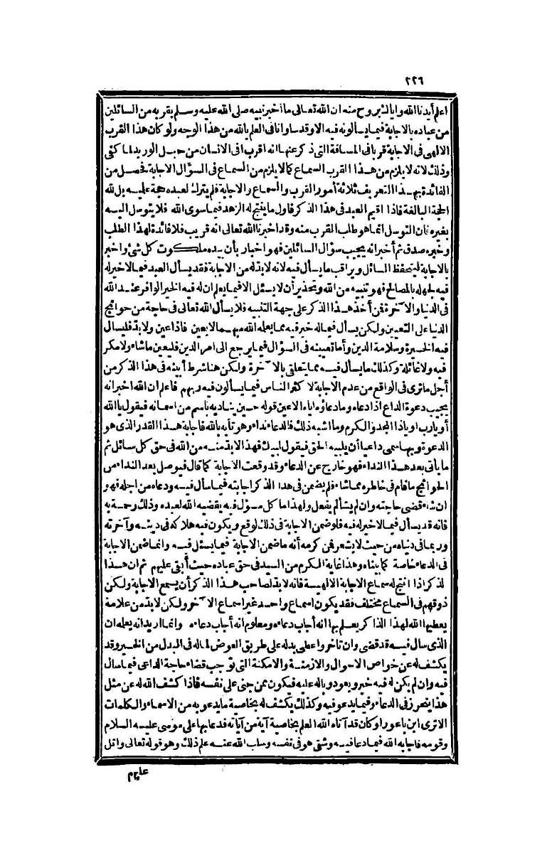 futmak.com - Page 226 - from part Four of the second Boulaq edition